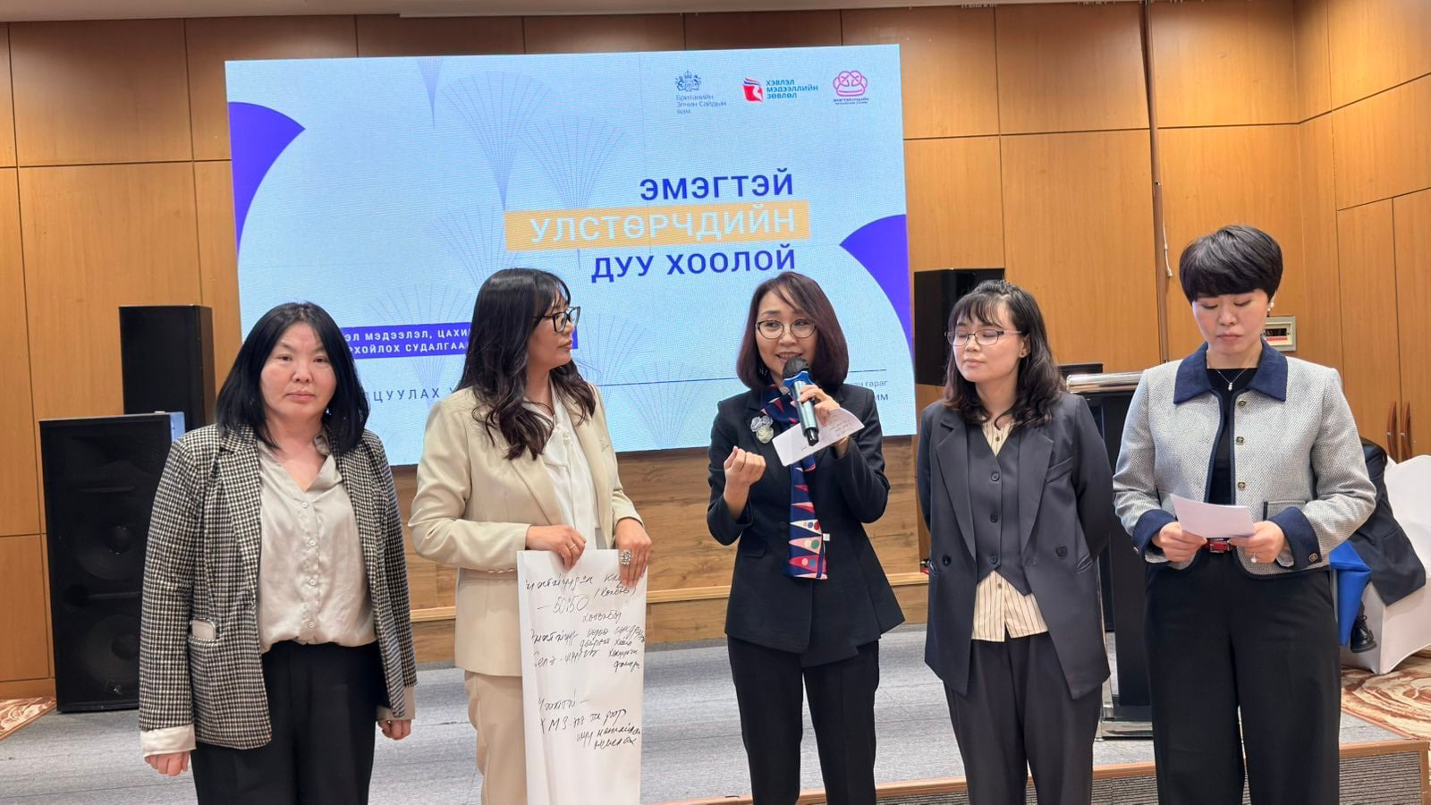 Эмэгтэй улстөрчдийн дуу хоолой ба хэвлэл мэдээллийн оролцооны талаар хэлэлцэв